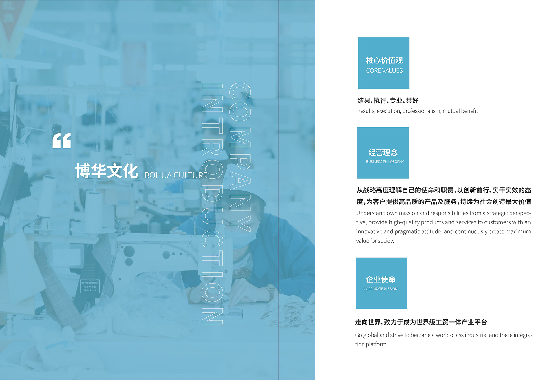company profile -2023.5.24(1)-5.jpg